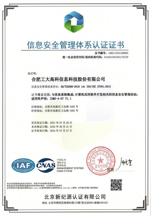 信息安全管理體系認證證書 以a57的隱喻探討其核心價值